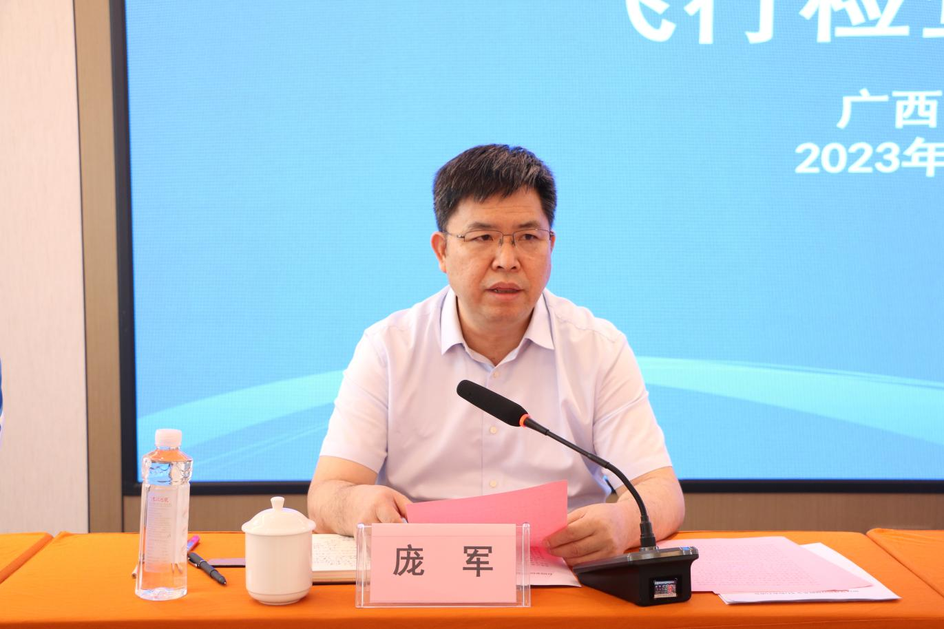 做爱视频
党组书记、局长庞军讲话.png