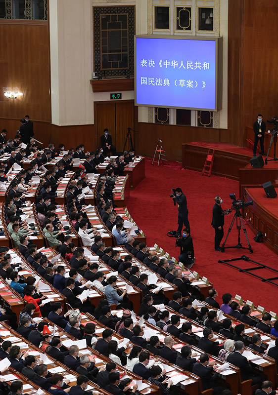 新时代的人民法典——《中华人民共和国民法典》诞生记